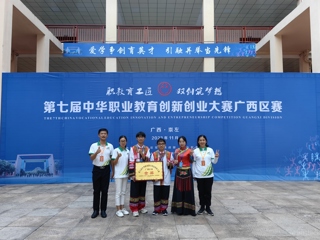 【喜讯】我校在第七届中华职业教育创新创业大赛广西区赛中实现金奖“零”的突破！