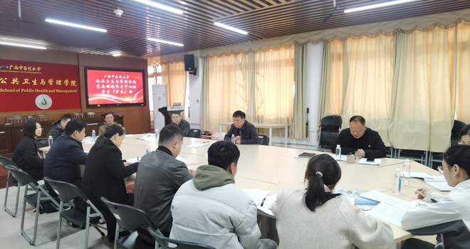 肖健副校长列席旁听公共卫生与管理学院党委理论学习中心组学习（扩大）会