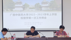 我校召开2022-2023学年上学期校督学第一次工作例会