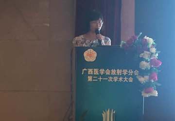 我教研室徐莉萍老师2016年7月在广西医学会放射学分会第21次学术大会上作大会发言交流