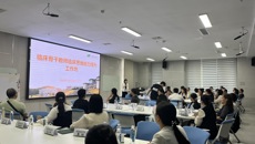广西中医药大学举办临床骨干教师临床思维能力提升工作坊