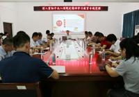 学校相关部门举行专题党课：落实中央八项规定精神 筑牢作风建设思想防线