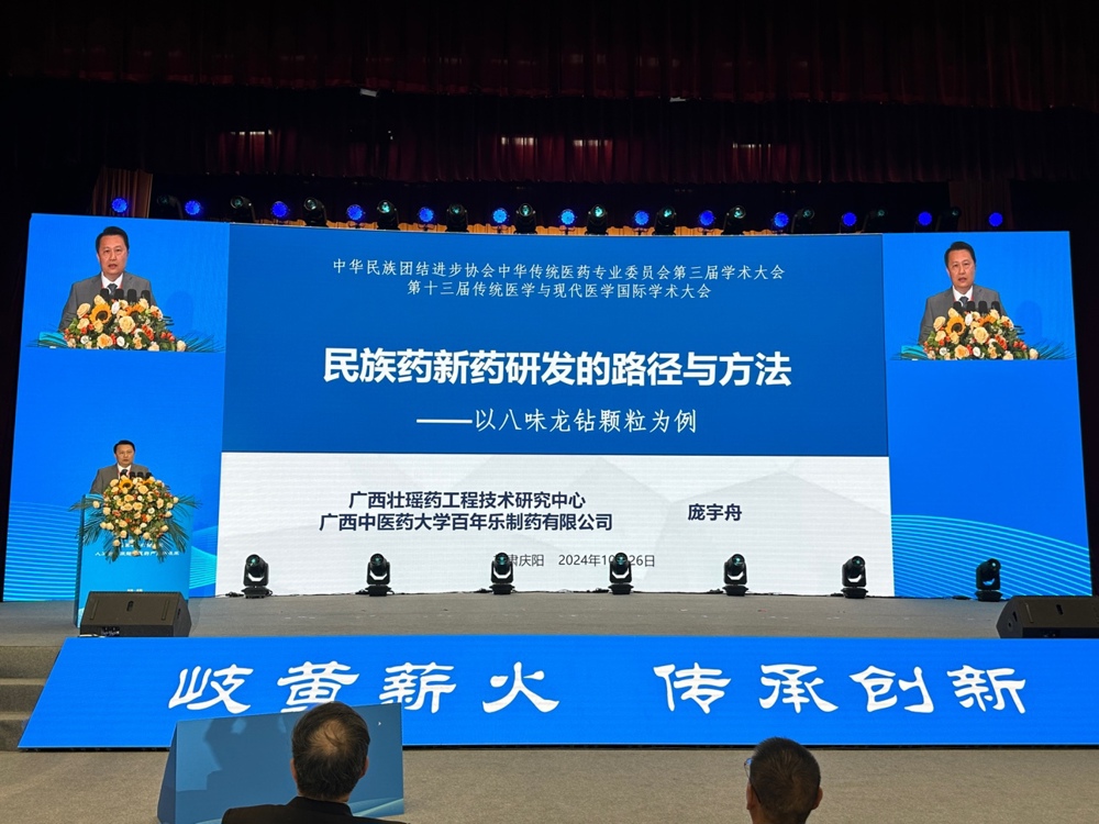 庞宇舟作报告 庞宇舟作报告