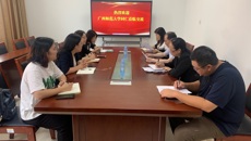 广西师范大学审计处一行到我校交流调研