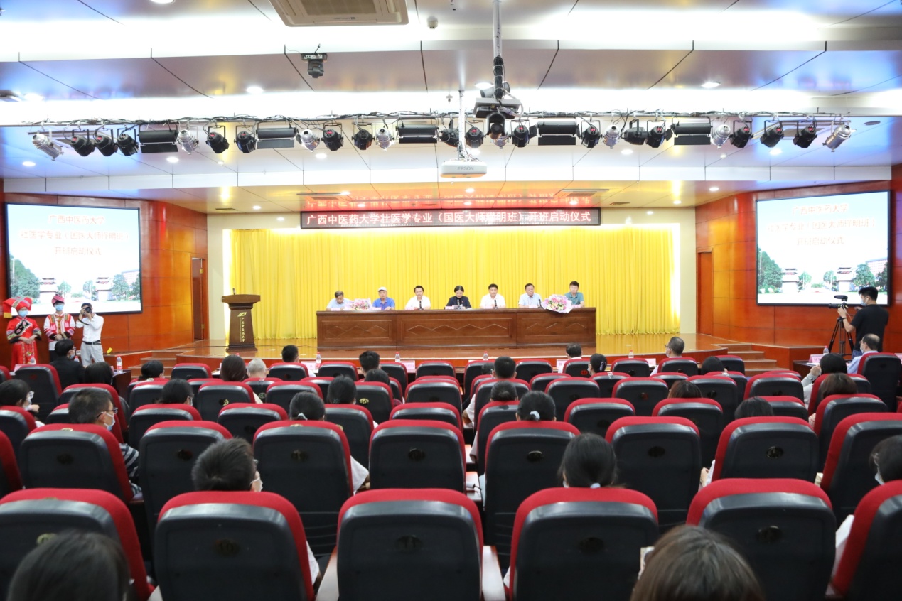 广西中医药大学壮医学专业（国医大师瑾明班）开班仪式。广西中医药大学供图