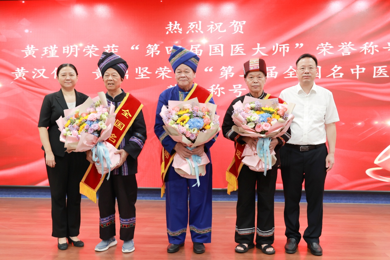 广西中医药大学黄瑾明荣获“国医大师”，黄汉儒、黄鼎坚荣获“全国名中医”荣誉称号。广西中医药大学供图