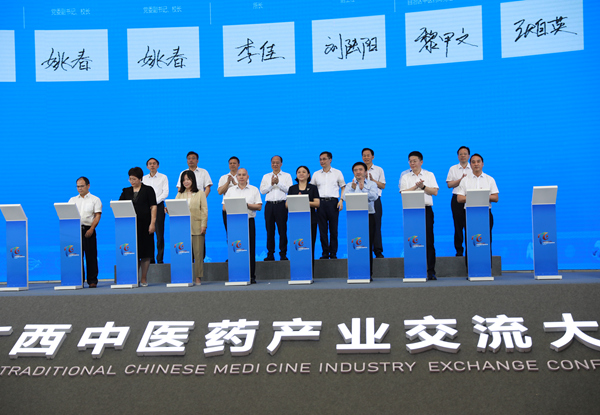 首届广西中医药产业交流大会签约仪式。