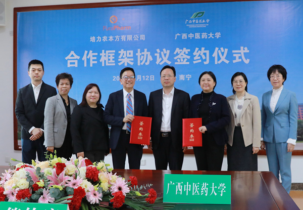 广西中医药大学与广西旅发集团签订合作建设医院协议。