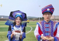 【广西教育新闻网】广西中医药大学姑娘小伙盛装喜迎“三月三” 