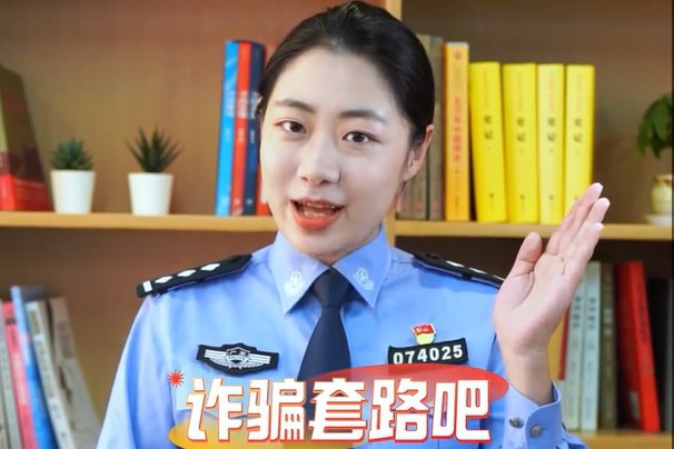 防诈提醒 | 假期来临 小心这些诈骗套路！