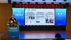 姚春校长受邀参加2025年国际医学创新合作论坛