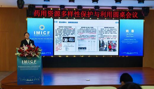 姚春校长受邀参加2025年国际医学创新合作论坛