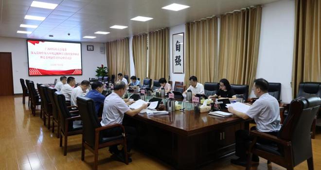 学校召开深入贯彻中央八项规定精神学习教育集中研讨暨党委理论学习中心组学习会