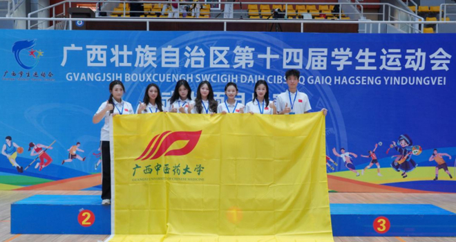 学校运动健儿在广西第十四届学生运动会上斩获多项荣誉