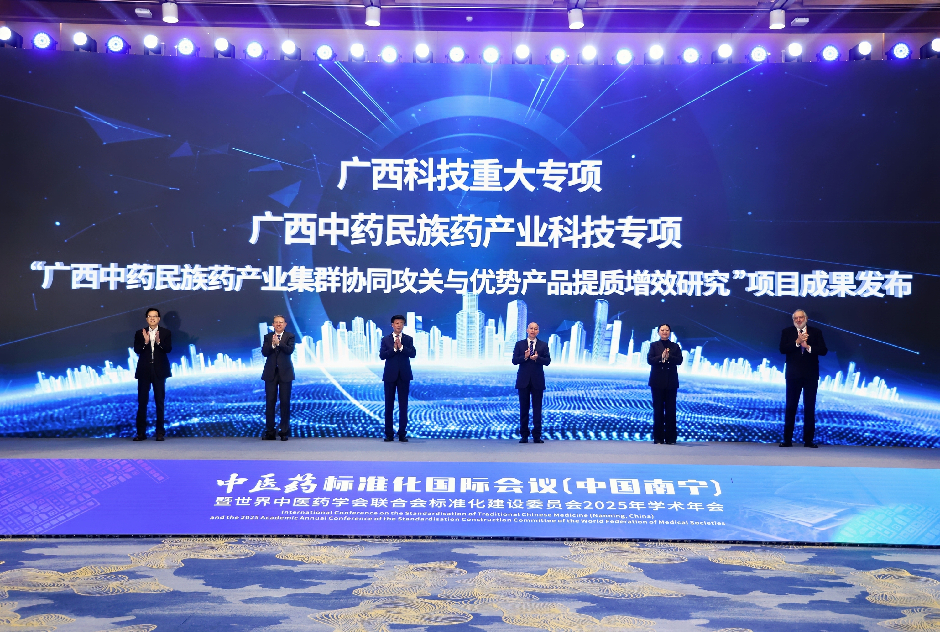 6.广西中药民族药产业科技专项项目成果发布_副本