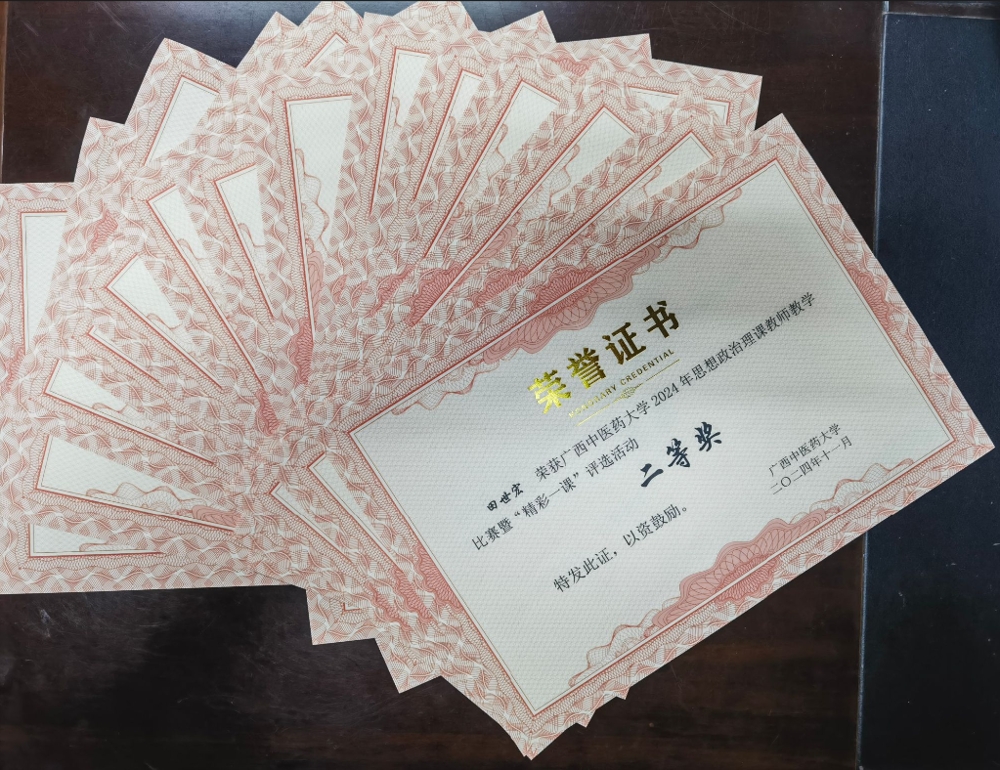 获奖证书 获奖证书