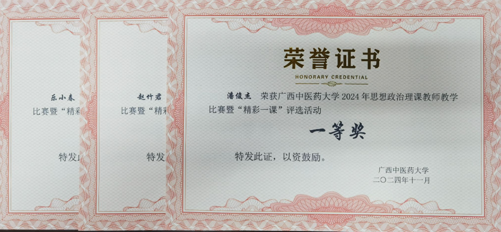 获奖证书 获奖证书