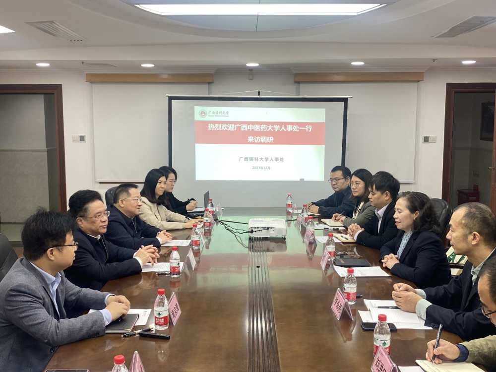 调研交流会 调研交流会