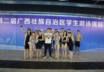 我校游泳健儿在第二届广西壮族自治区学生游泳锦标赛中获佳绩