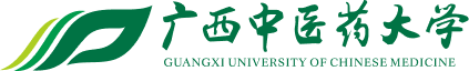 广西中医药大学药学院