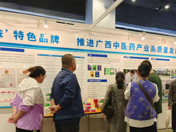学校受邀参加2023中国—东盟大健康产业峰会暨大健康产业博览会