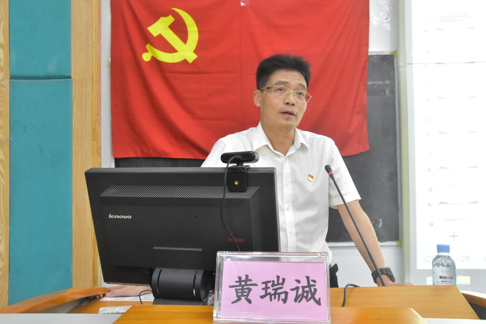 直属党总支委员黄瑞诚讲授党课 直属党总支委员黄瑞诚讲授党课