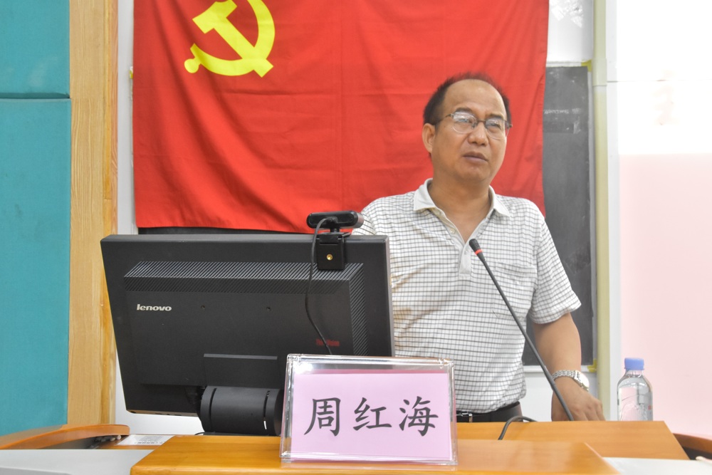 直属党总支委员周红海作党课培训 直属党总支委员周红海作党课培训