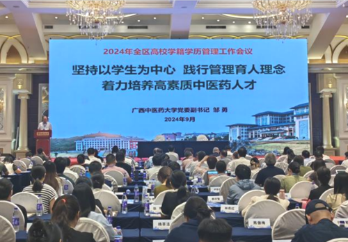 学校领导出席2024年全区高校学籍学历管理工作现场观摩活动