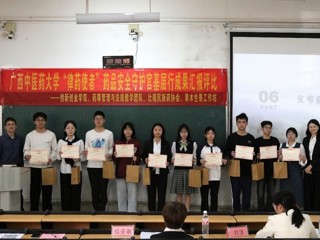 2025年“律药使者”药品安全守护官基层行成果汇报评比活动圆满落幕