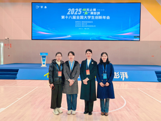 喜报！我校创新训练计划项目成功入选第十八届全国大学生创新年会