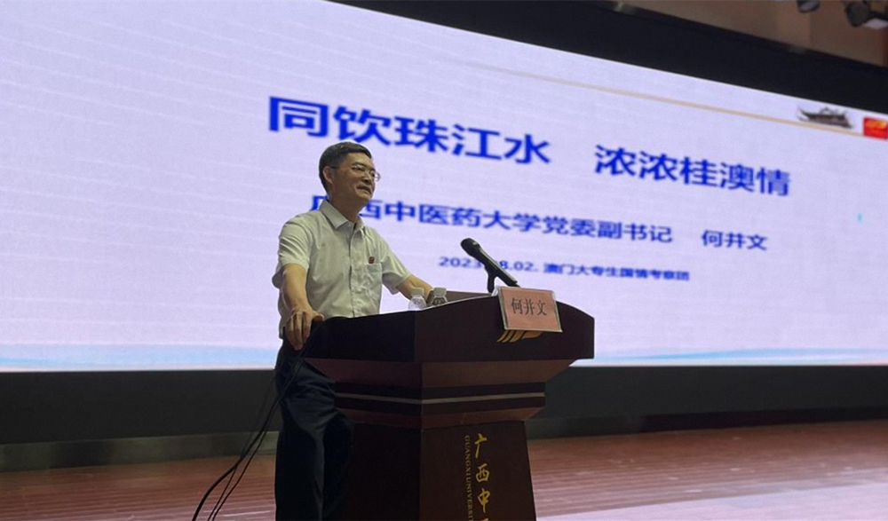 何并文副书记作专题讲座 何并文副书记作专题讲座