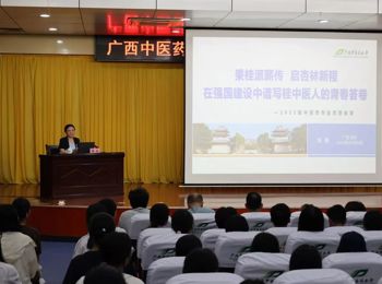 第一课系列(二) 刷屏了！姚春校长的中医新生专业思想教育，这些港台及东盟学子有话说