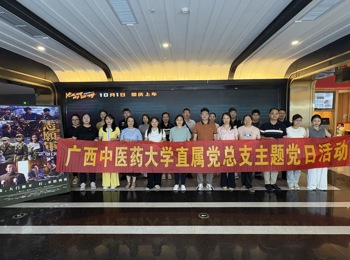 以英烈精神铸魂，以奋进姿态作答—直属党总支主题党日诠释爱国者本色