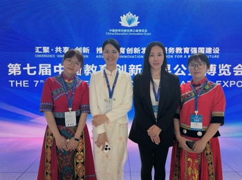 广西中医药大学教育创新成果亮相第七届中国教育创新成果公益博览会