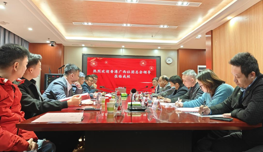 香港广西社团总会一行访问学校