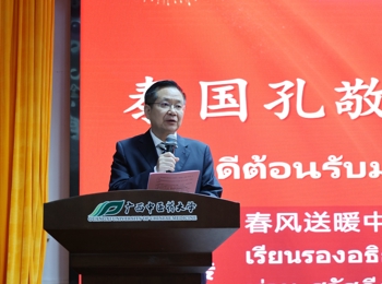 廿二载携手同行 共话青年领导力—我校与泰国孔敬大学举办学生交流活动