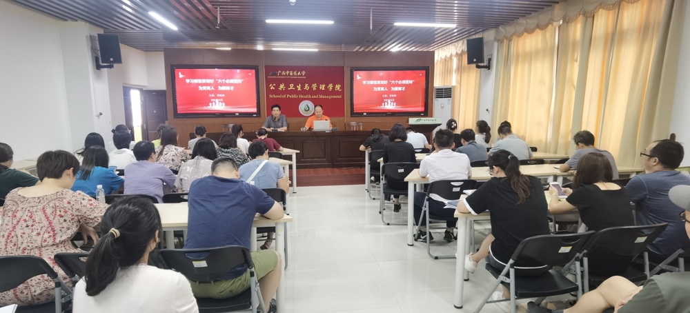 主题教育党课学习活动现场 主题教育党课学习活动现场
