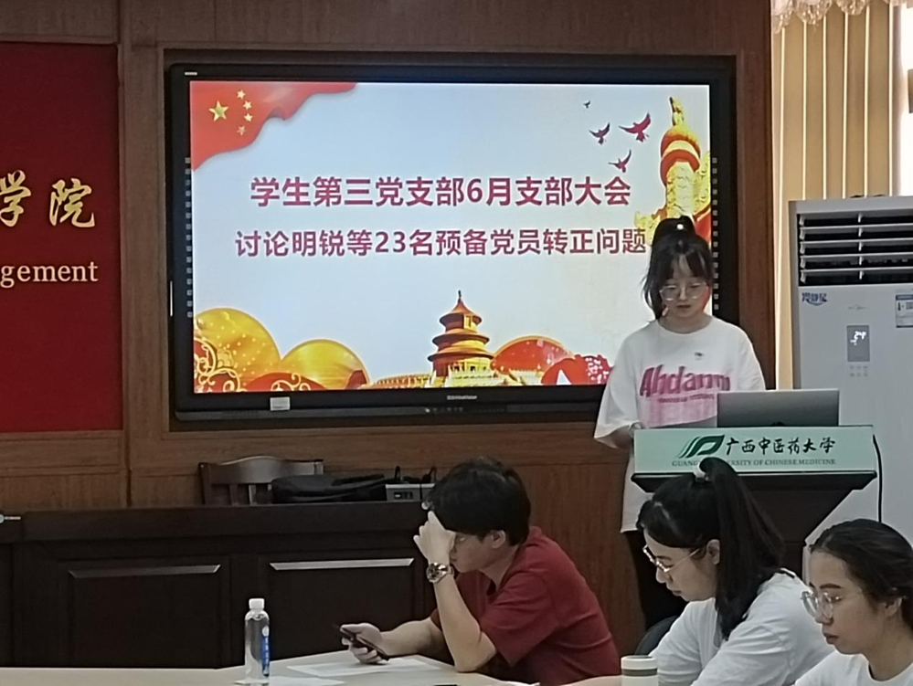 预备党员转正汇报 预备党员转正汇报