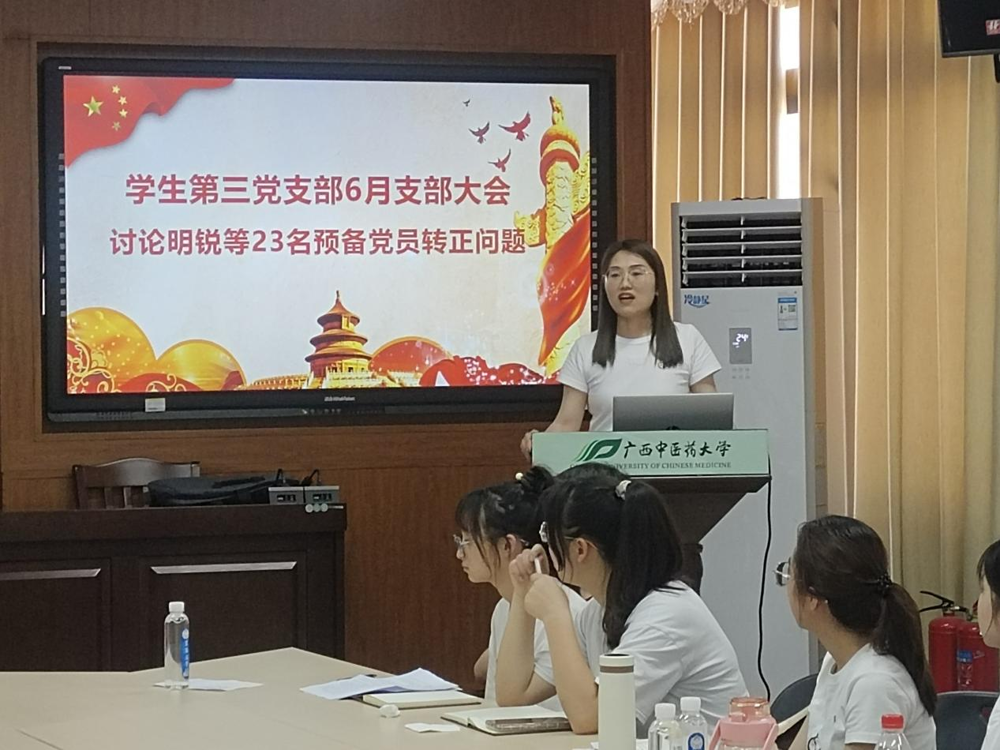 唐梧茜主持支部大会 唐梧茜主持支部大会
