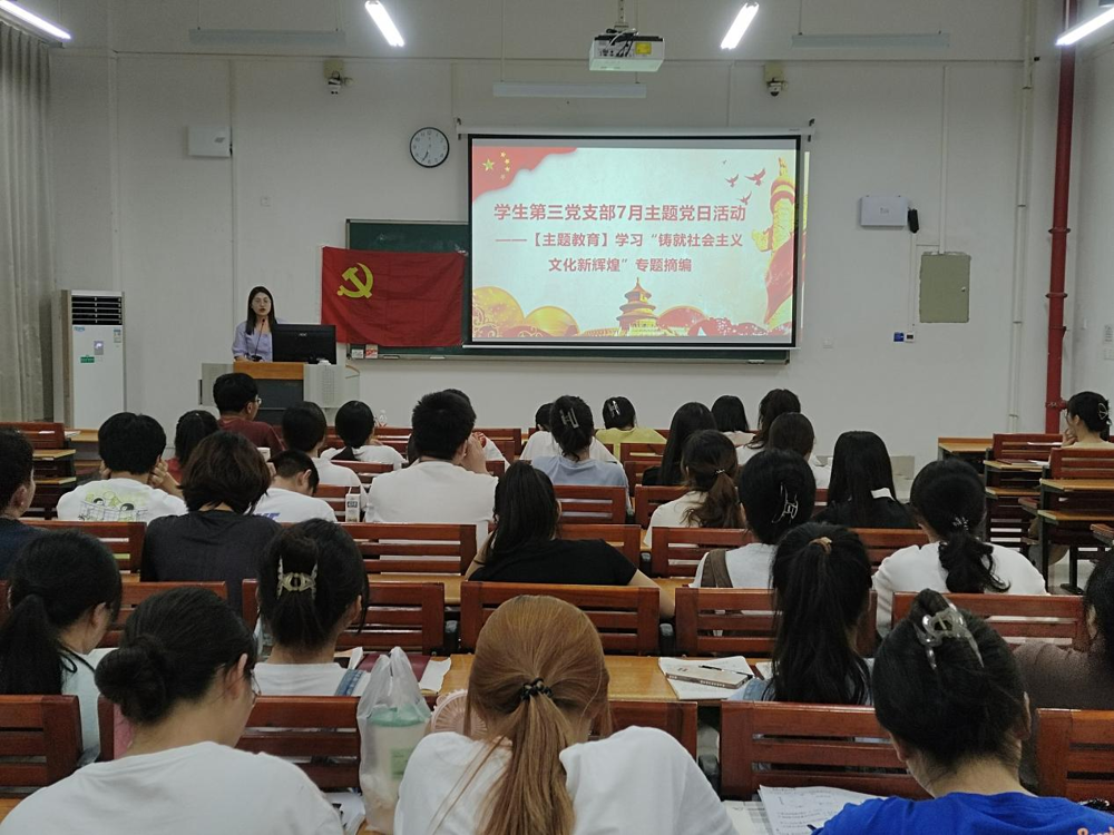 唐梧茜主持主题党日活动 唐梧茜主持主题党日活动