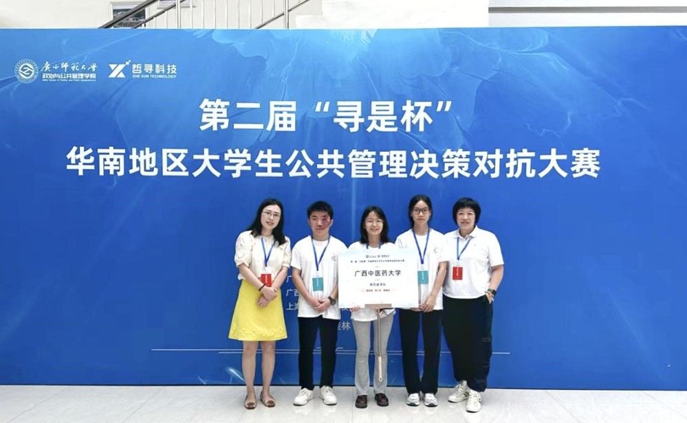 “乘风破浪队”战队喜获二等奖 “乘风破浪队”战队喜获二等奖