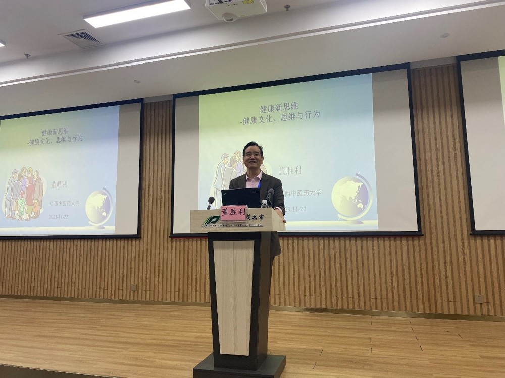 董胜利主任主讲 董胜利主任主讲