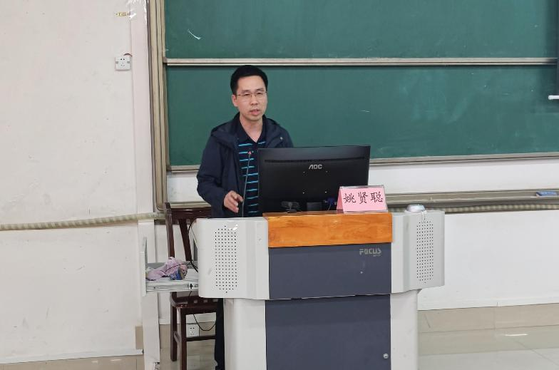 南宁市竹溪社区卫生服务中心主任姚贤聪主讲 南宁市竹溪社区卫生服务中心主任姚贤聪主讲