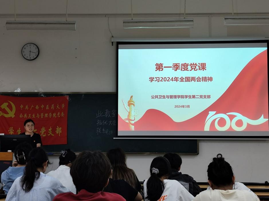 支部书记黄飘玲授课 支部书记黄飘玲授课
