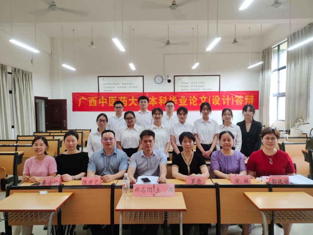 2024届预防医学专业本科毕业论文答辩(第四组) 2024届预防医学专业本科毕业论文答辩(第四组)