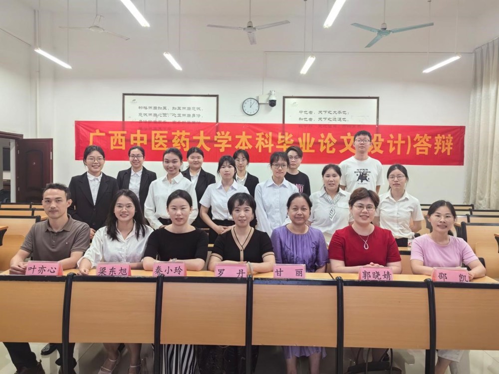 2024届预防医学专业本科毕业论文答辩(第三组) 2024届预防医学专业本科毕业论文答辩(第三组)
