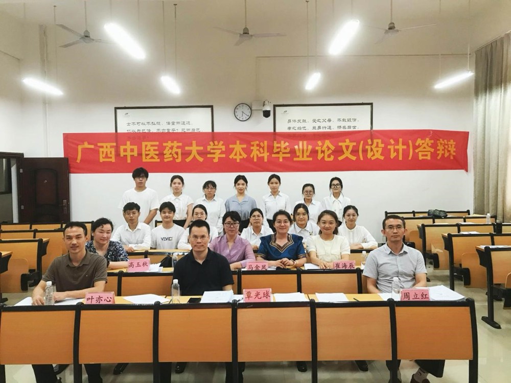 2024届预防医学专业本科毕业论文答辩(第一组) 2024届预防医学专业本科毕业论文答辩(第一组)