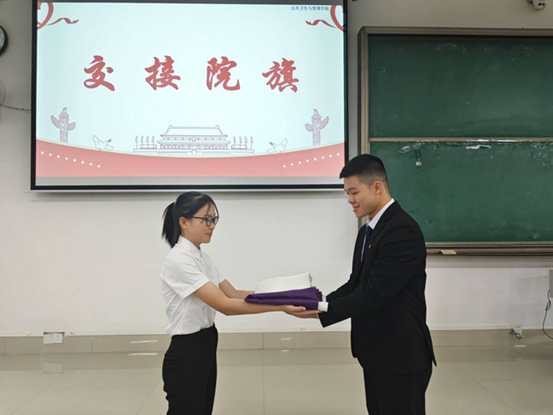 交接院旗 交接院旗