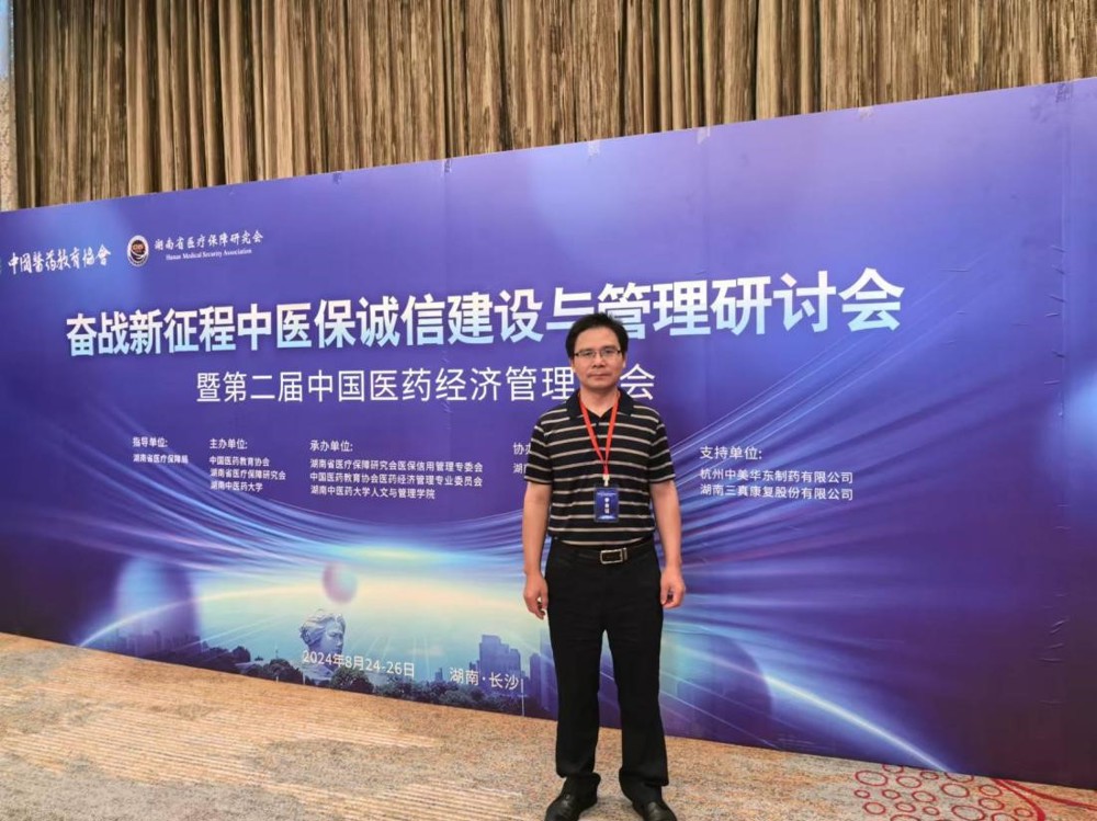 蒋文能教授在会议现场 蒋文能教授在会议现场