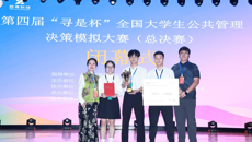 喜讯!学校代表队斩获第四届 “寻是杯” 全国总决赛特等奖